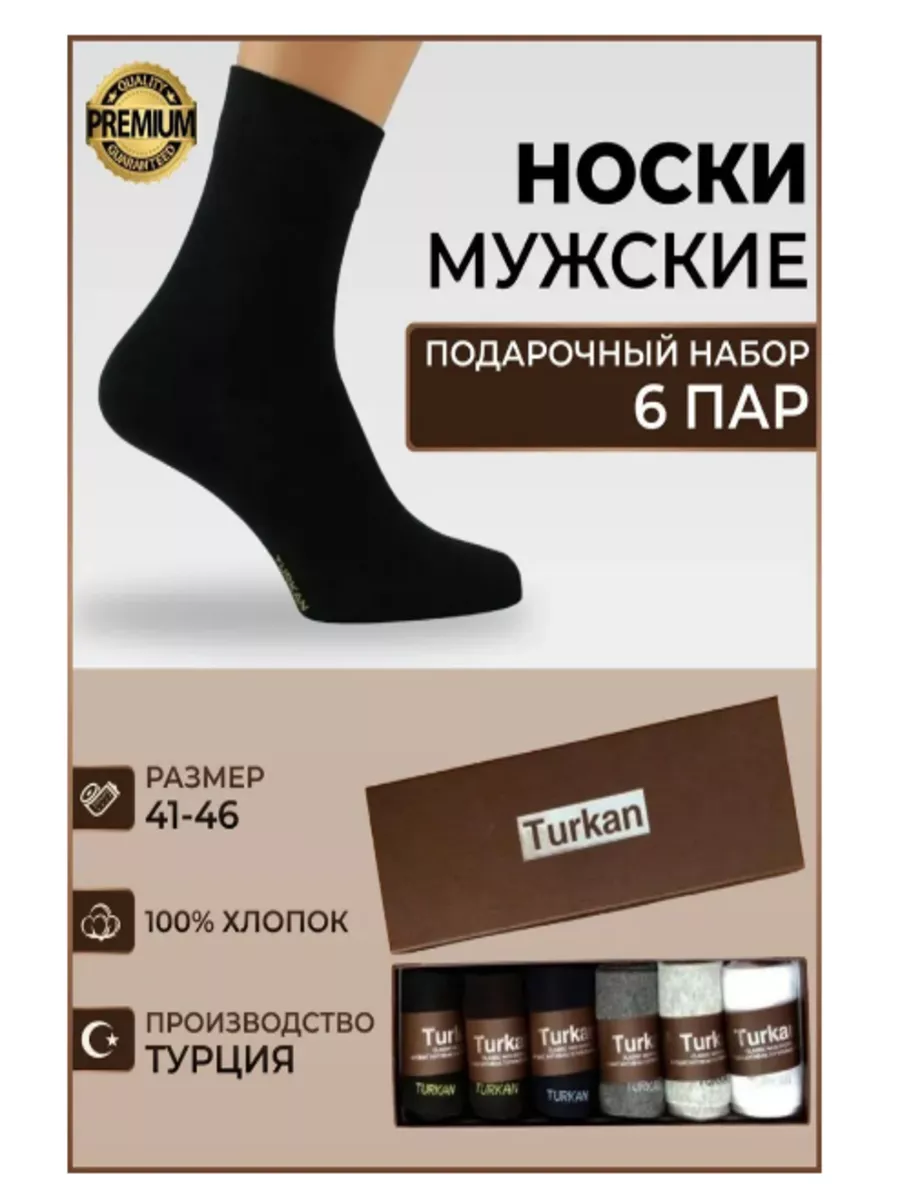 Носки набор длинные хлопок...