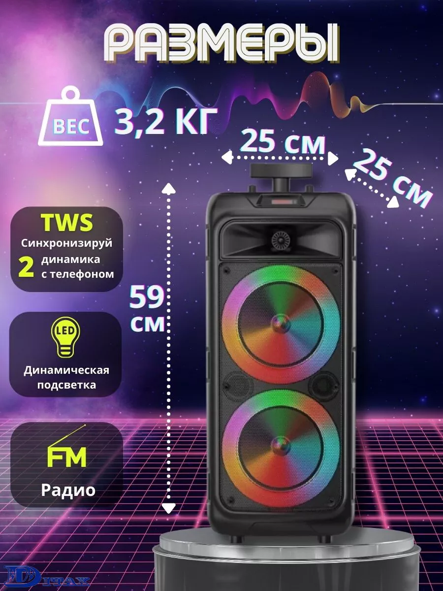 Беспроводная Bluetooth колонка с караоке ZQS-8211 DITAX 175418321 купить в  интернет-магазине Wildberries