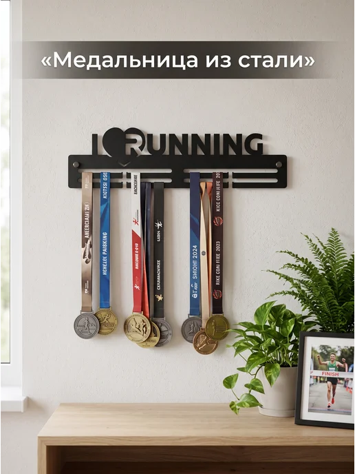 HOMIEST Вешалка для медалей "Бег", черный, фото 5