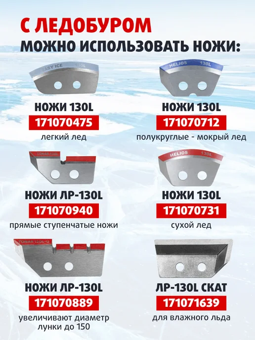Тонар Ледобур для зимней рыбалки Буран 130 левый, вариант, фото 8