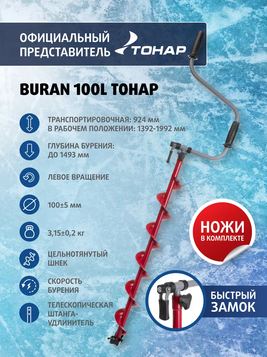 Винт-барашек М8 для осевого замка рукоятки ледобуров MORA ICE Expert-Pro, Arctic