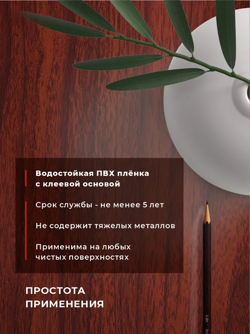 D&B Самоклеящаяся Пленка для мебели и кухни под Дерево, коричневый, фото 4