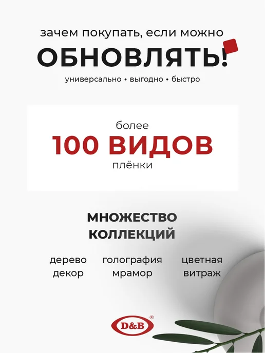 D&B Самоклеящаяся Пленка для мебели и кухни под Дерево, коричневый, фото 6