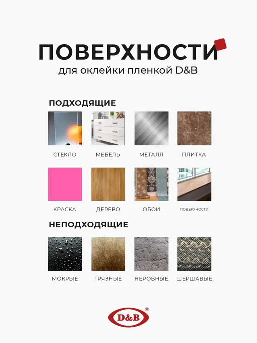 D&B Самоклеящаяся Пленка для мебели и кухни под Дерево, коричневый, фото 8
