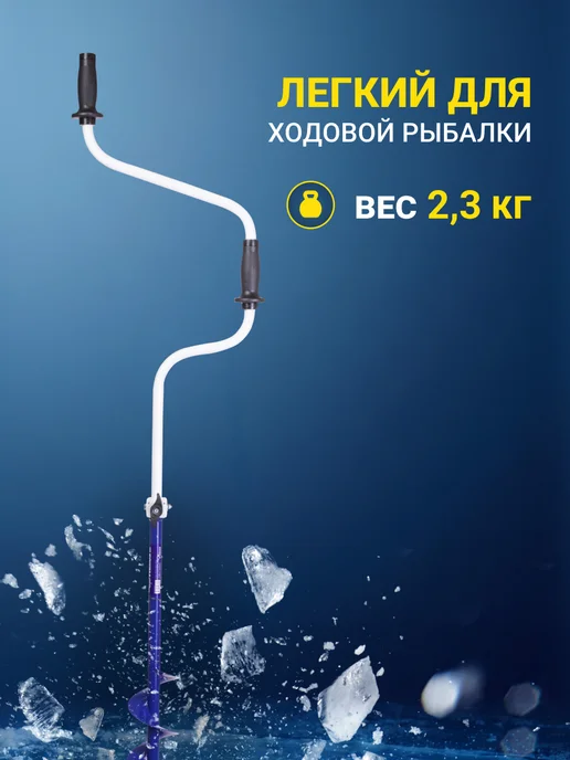Helios Ледобур рыболовный ручной Гелиос HS-110 мм левое вращение, вариант, фото 2