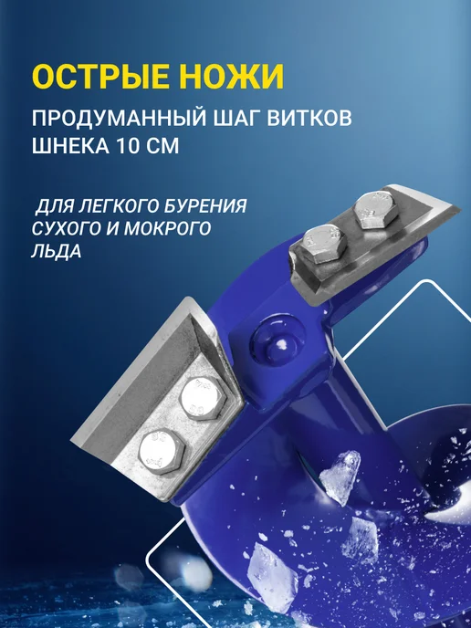 Helios Ледобур рыболовный ручной Гелиос HS-110 мм левое вращение, вариант, фото 4