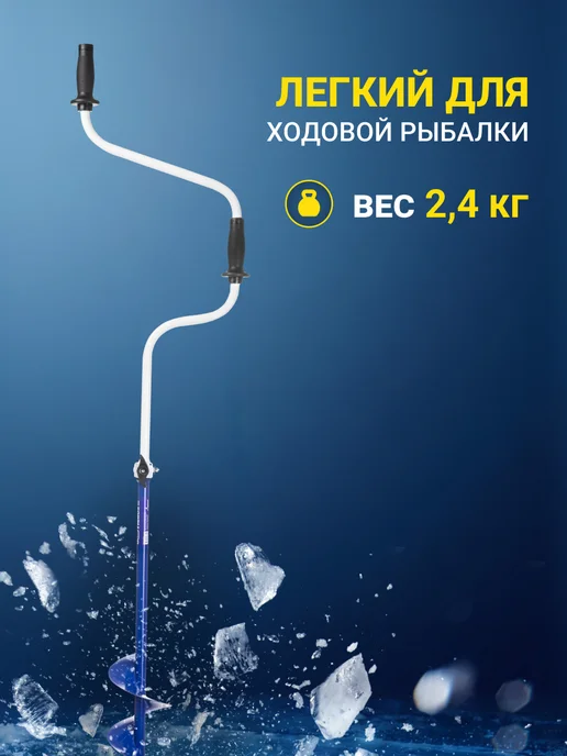 Helios Ледобур рыболовный ручной Гелиос HS-130 мм левое вращение, вариант, фото 2