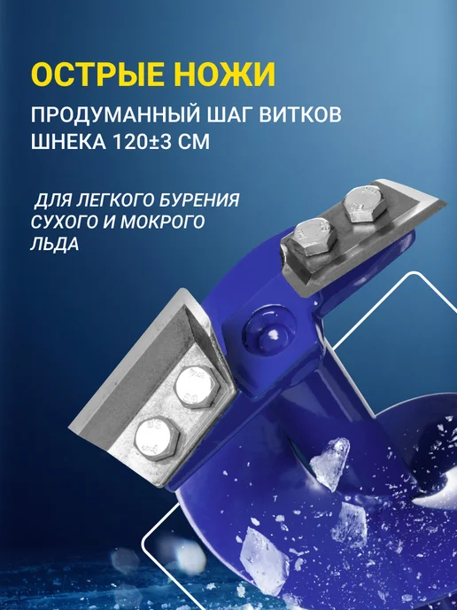 Helios Ледобур рыболовный ручной Гелиос HS-130 мм левое вращение, вариант, фото 5