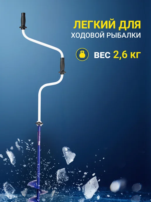 Helios Ледобур рыболовный ручной Гелиос HS-150 мм левое вращение, вариант, фото 2