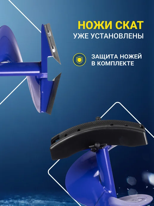 Helios Ледобур рыболовный ручной Гелиос HS-150 мм левое вращение, вариант, фото 3