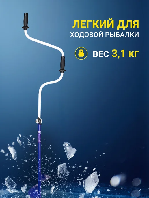Helios Ледобур рыболовный ручной Гелиос HS-180 мм цельнотянутый, вариант, фото 2
