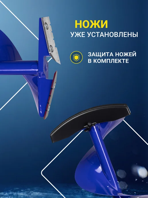 Helios Ледобур рыболовный ручной Гелиос HS-180 мм цельнотянутый, вариант, фото 3