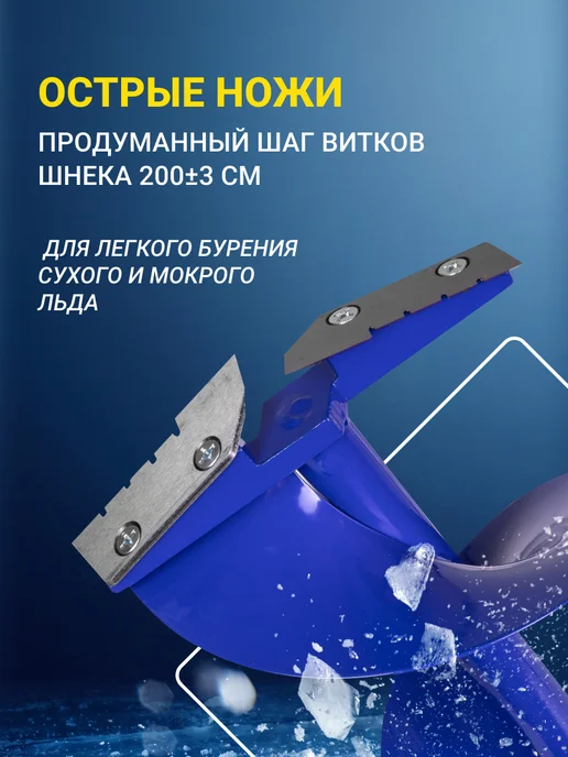 Helios Ледобур рыболовный ручной Гелиос HS-180 мм цельнотянутый, вариант, фото 4