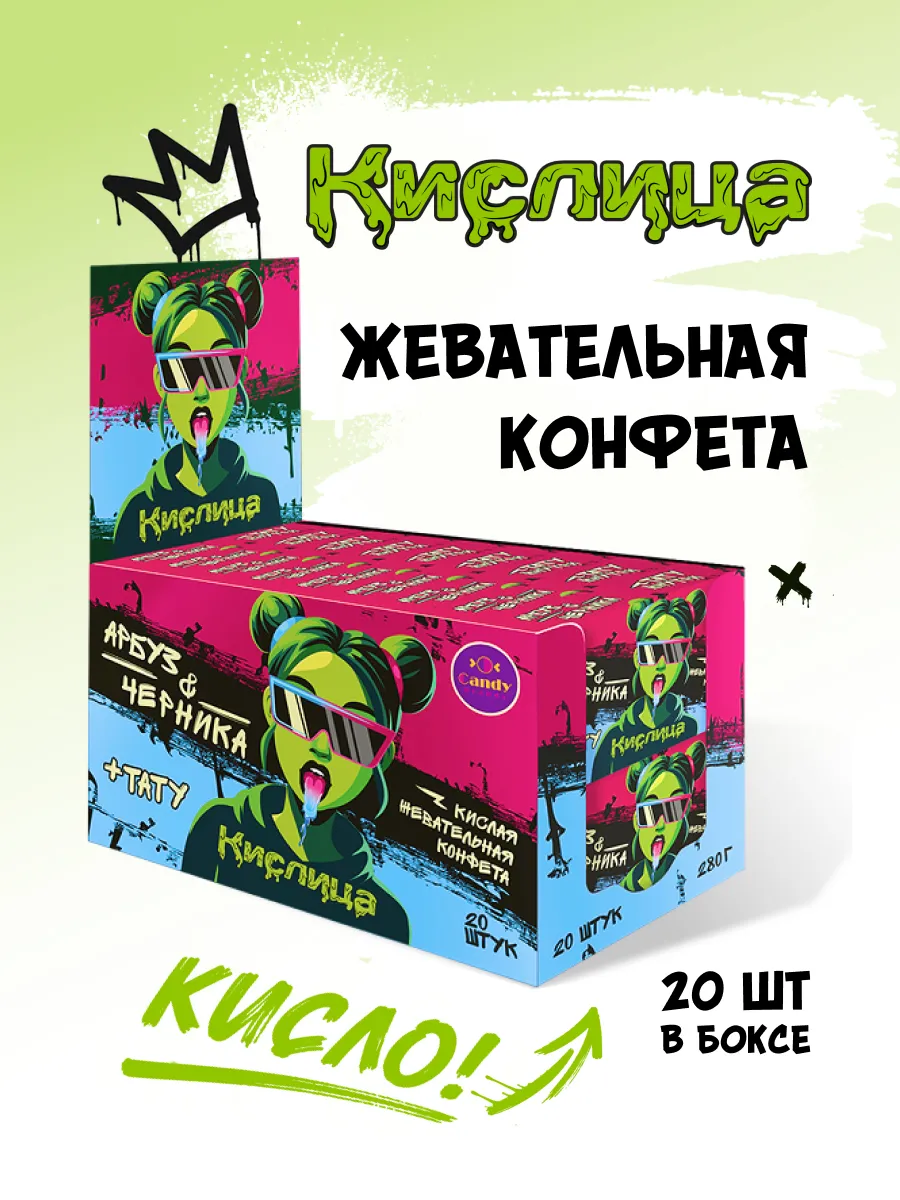 Жевательные Конфеты Кислица азиатские сладости