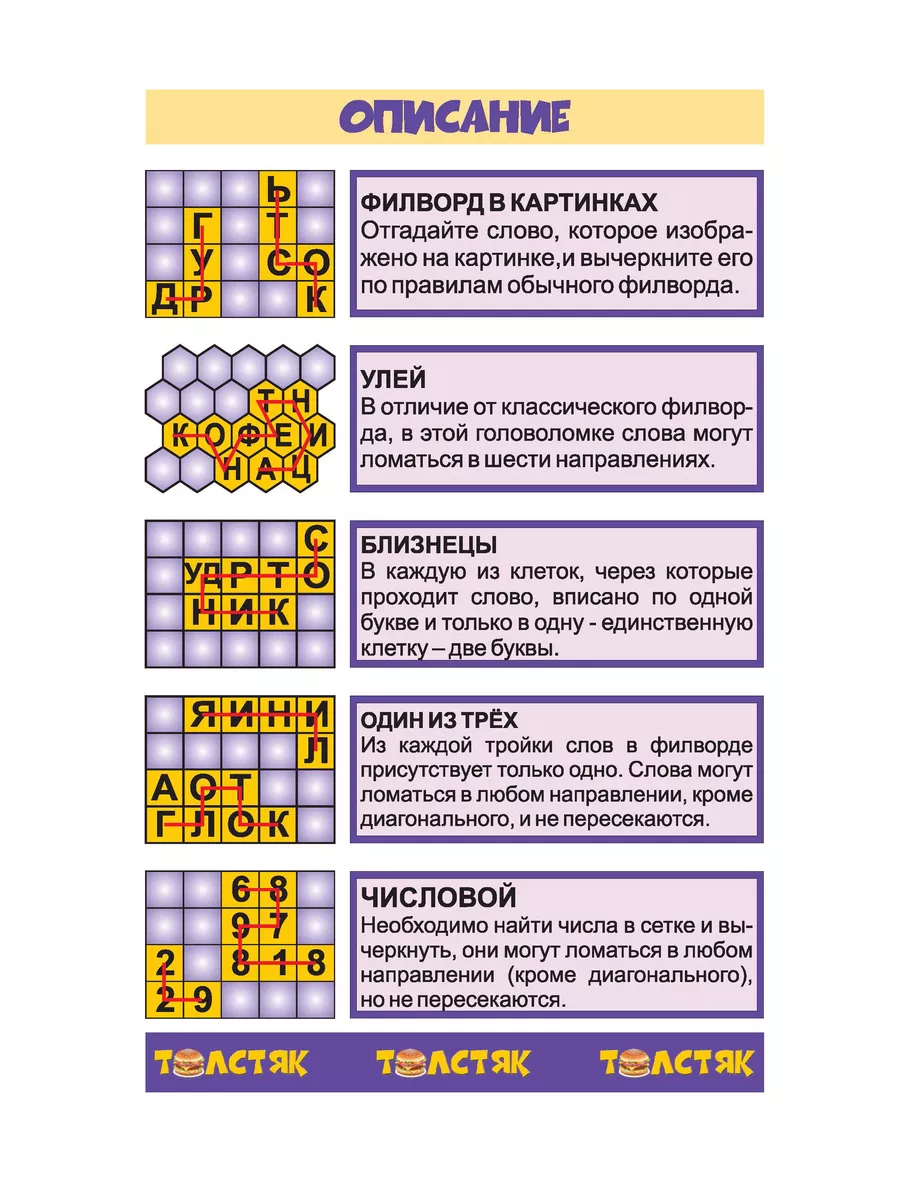 Бурмак В.Д. Сборник филворды журнал 