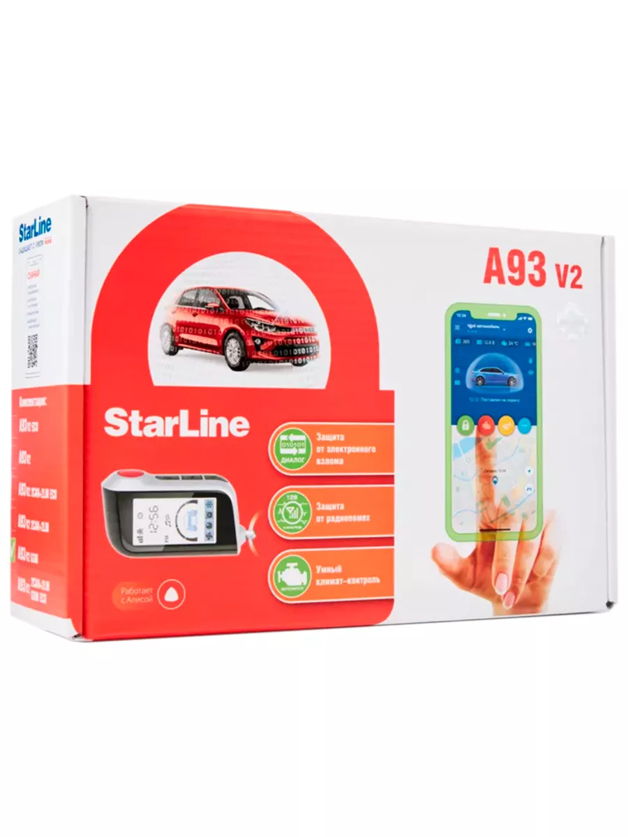 Сигнализация с автозапуском A93 v2 GSM StarLine 175423529 купить за 18 449  ₽ в интернет-магазине Wildberries