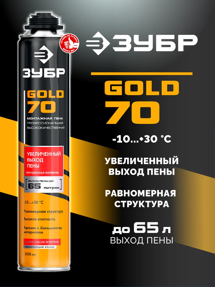Профессиональная полиуретановая пена 850мл