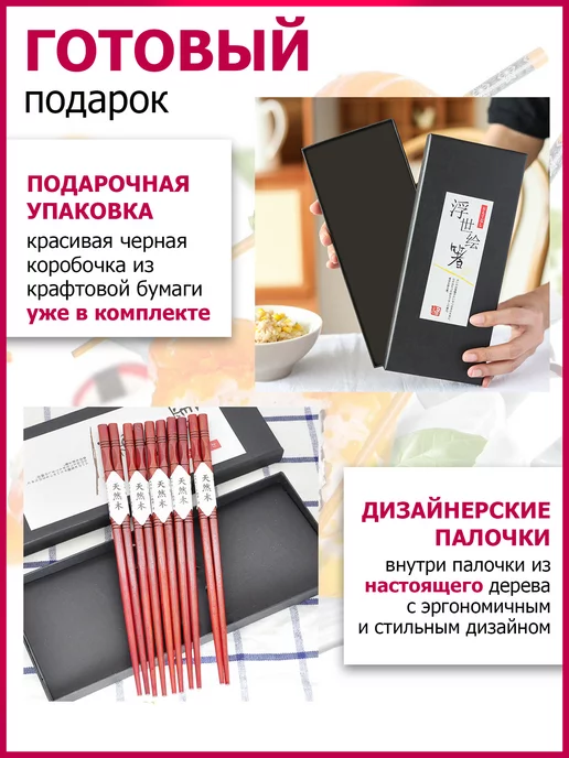 онигири Деревянные палочки для еды суши и роллов многоразовые набор, вариант, фото 2