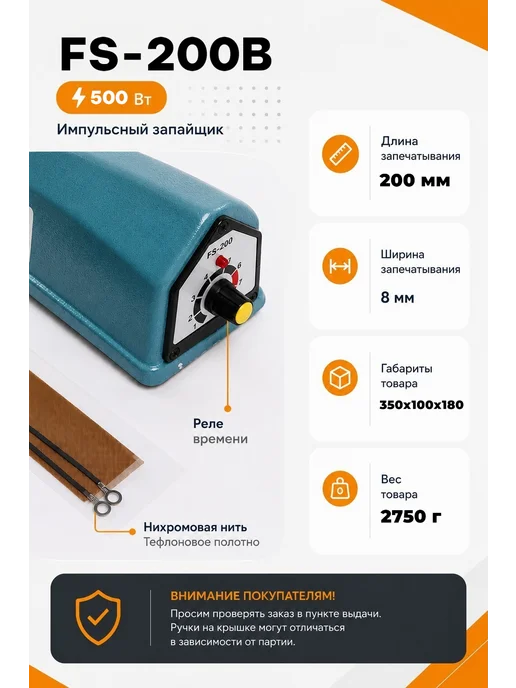 Hualian Machinery Запайщик пакетов ручной, шов 8мм 20 см с датером, зеленый, фото 2