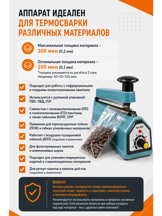 Hualian Machinery Запайщик пакетов ручной, шов 8мм 20 см с датером, зеленый, фото 3