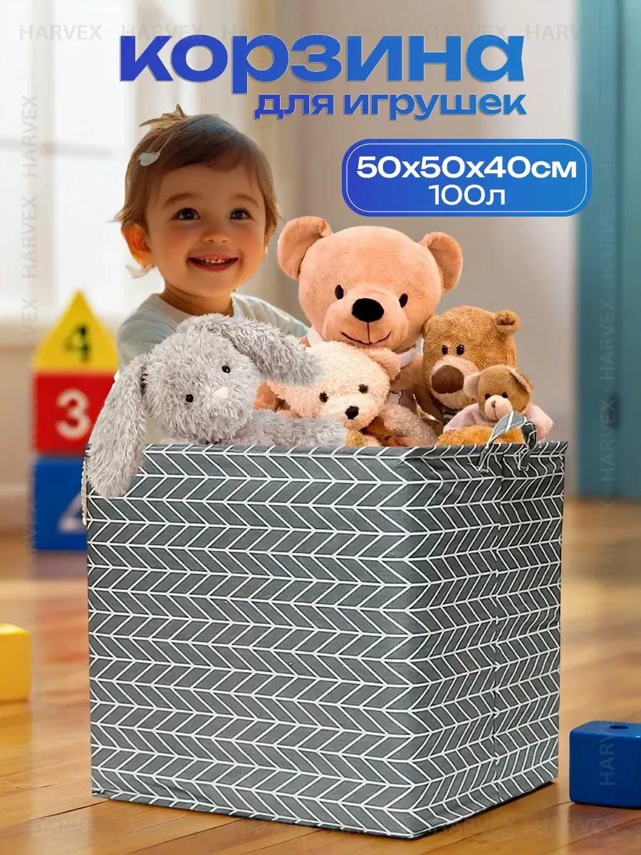 Корзина для игрушек и...