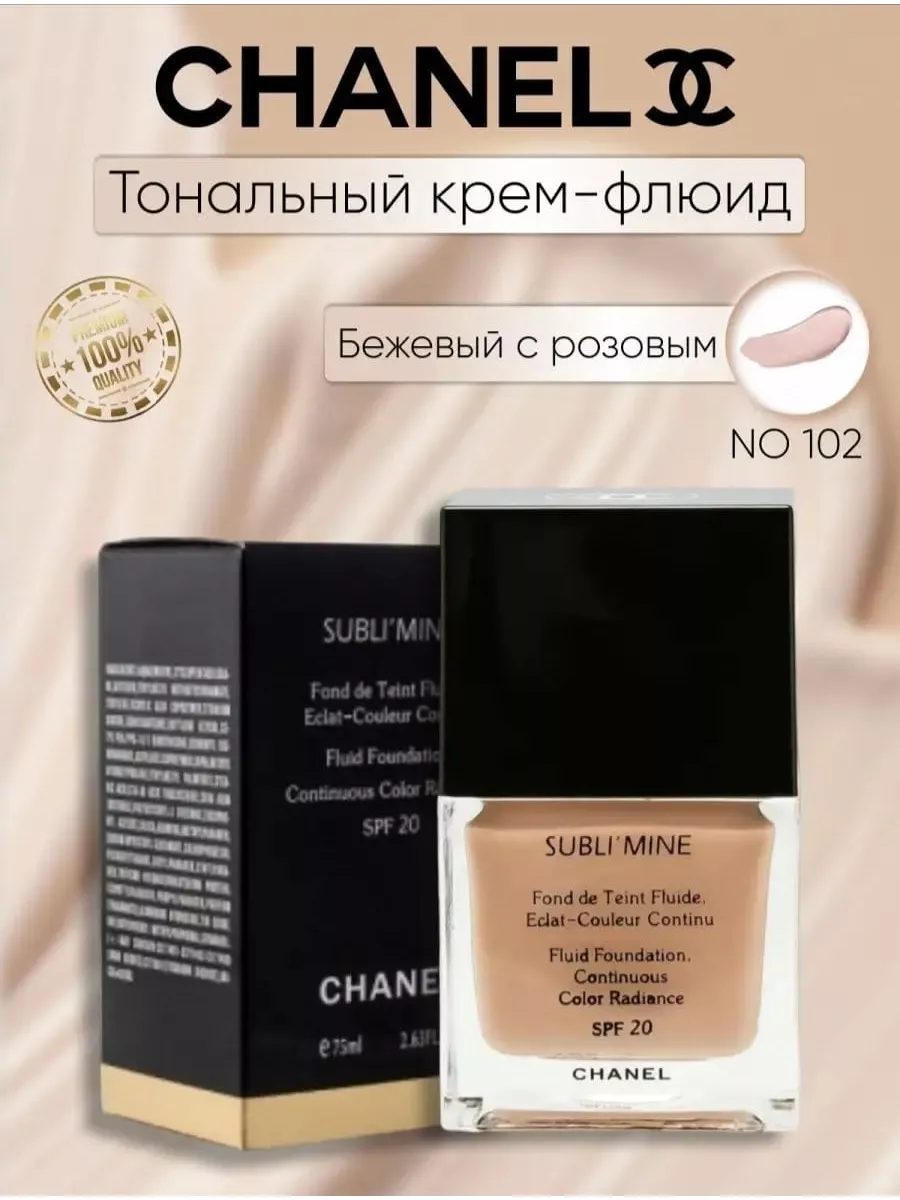 Chanel Sublimine Тональный Крем Купить