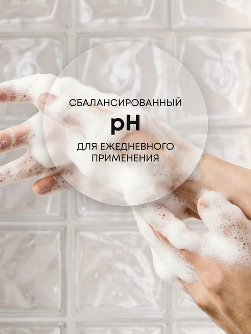 Aromance Набор Гель для душа+Шампунь парфюмированные Escentric 02, 1 л, фото 7