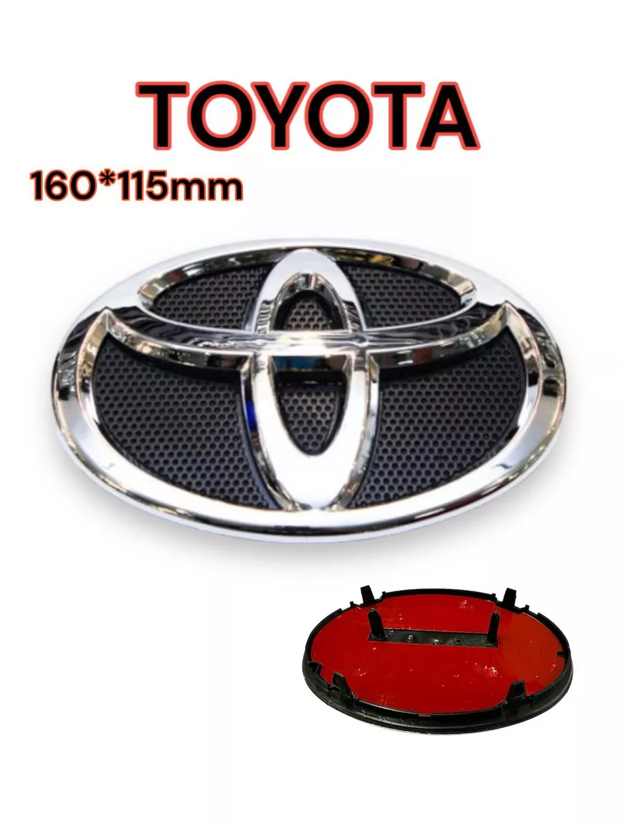 Эмблема Toyota Тойота 160*115мм АВТО ХИТ 175428409 купить за 590 ₽ в  интернет-магазине Wildberries