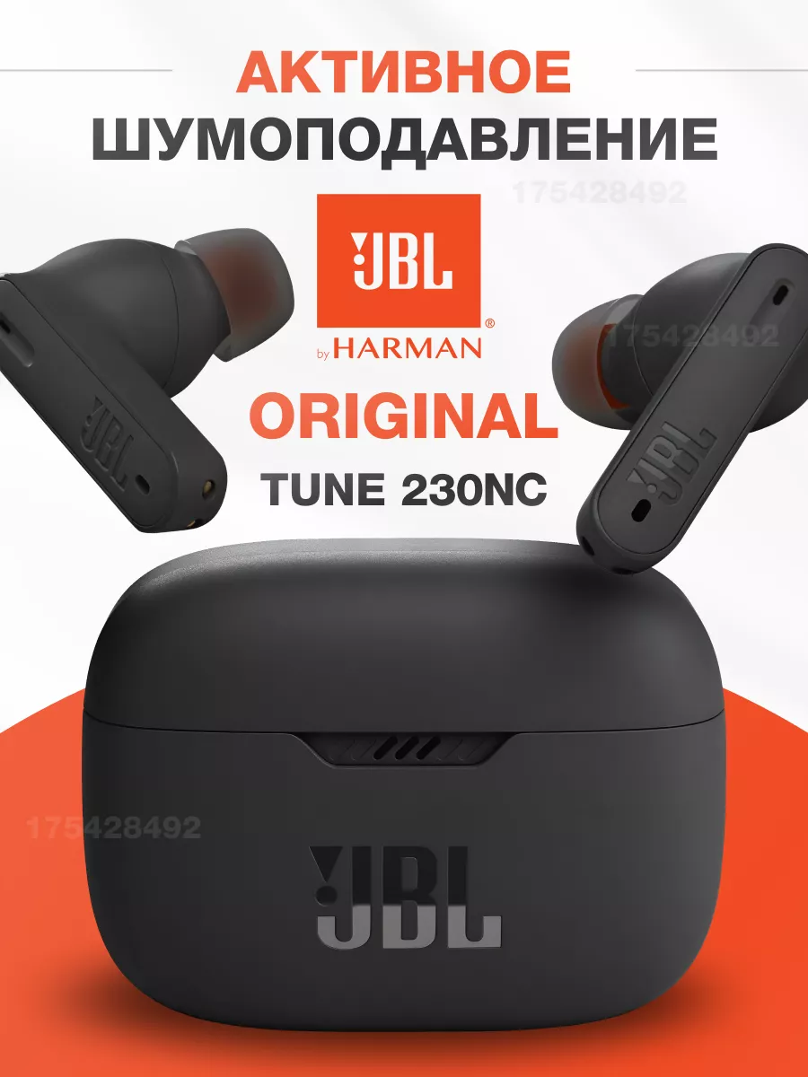 Беспроводные наушники JBL Tune 230 NC с шумоподавлением JBL 175428492  купить за 7 769 ₽ в интернет-магазине Wildberries