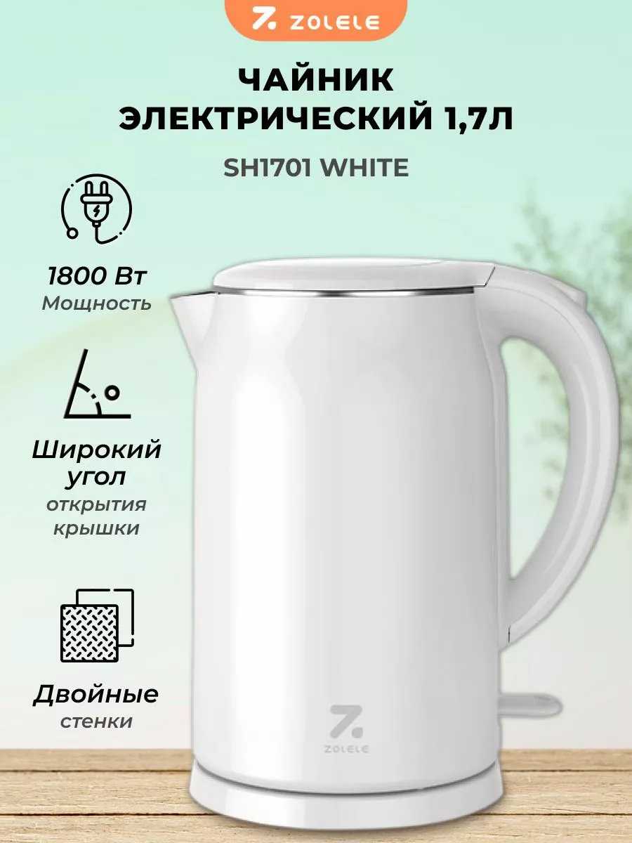 Электрический чайник SH1701W ZOLELE 175429229 купить за 1 565 ₽ в  интернет-магазине Wildberries