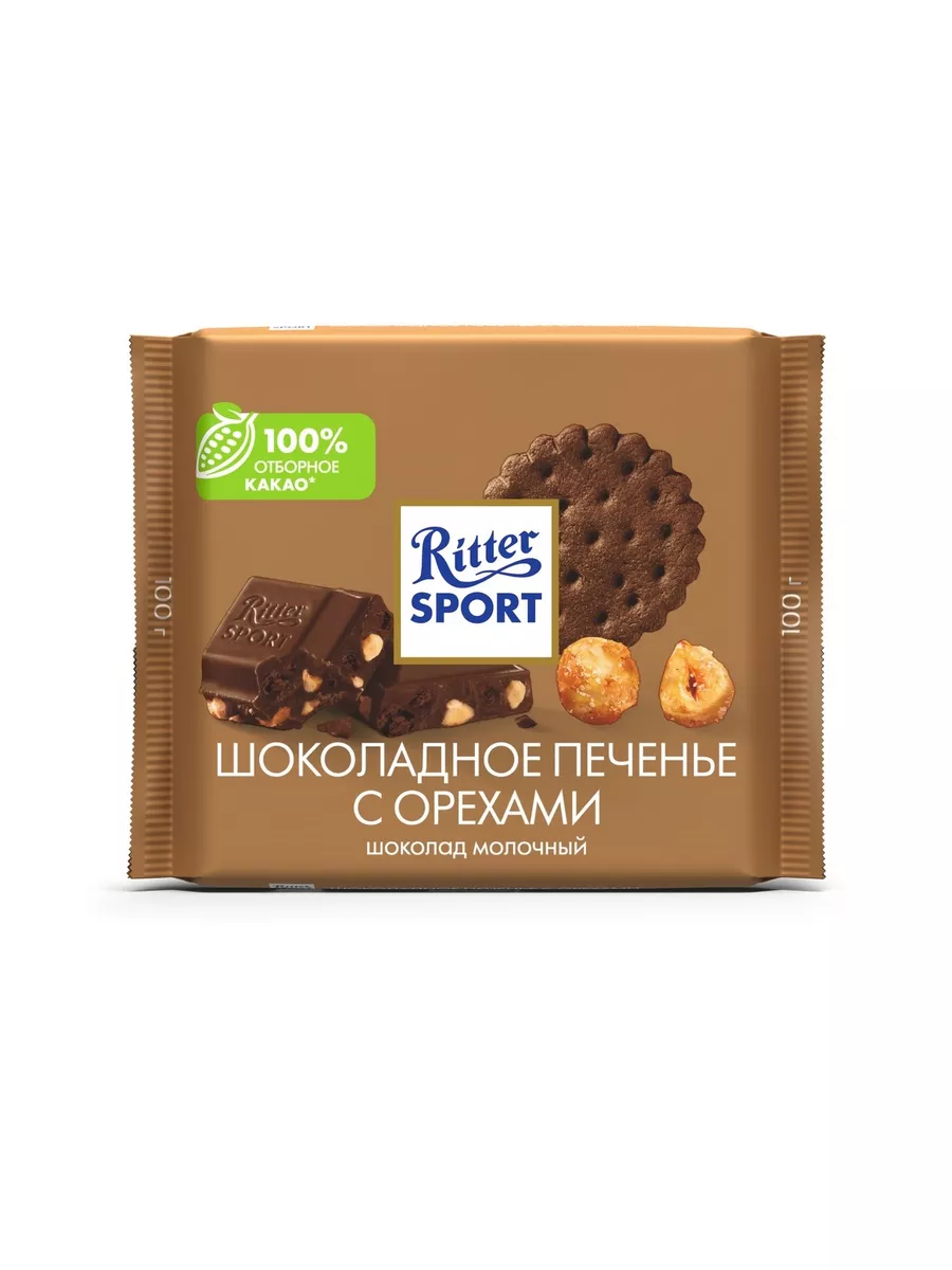 Шоколад Риттер Спорт печенье с орехами 100x2 шт. Ritter Sport 175429304  купить в интернет-магазине Wildberries