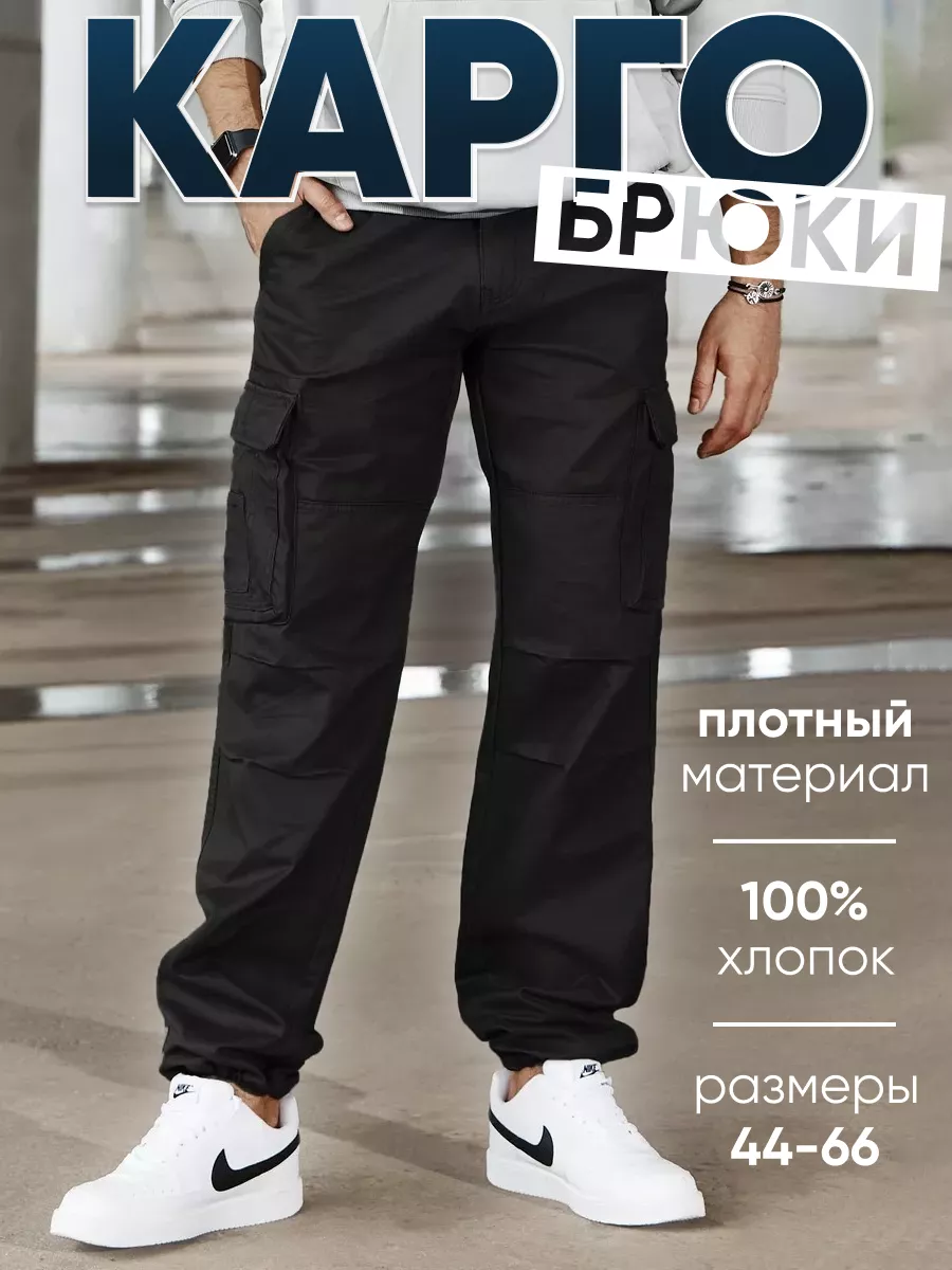 Брюки карго прямые летние Cargo Wear купить по цене 114,97 р. в интернет-магазине Wildberries в Беларуси | 175429943