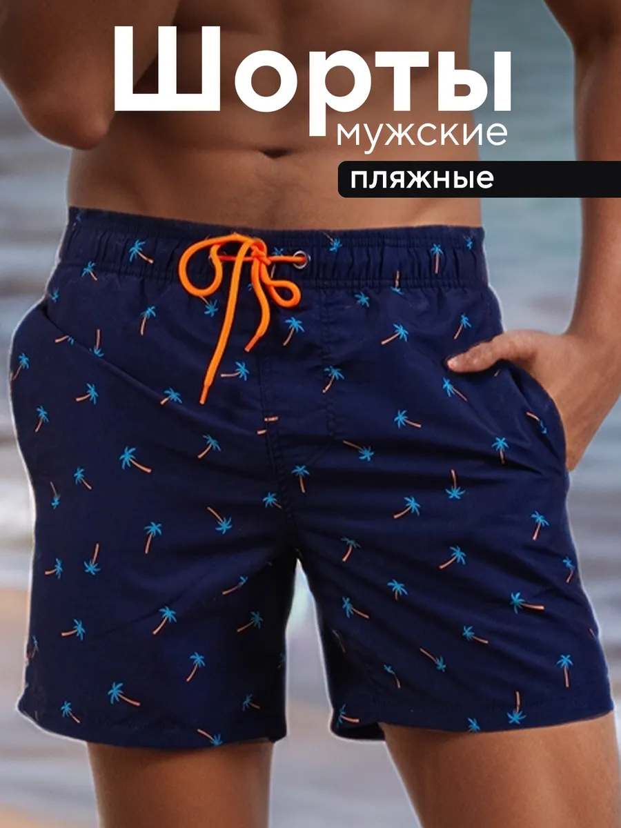 Летние пляжные шорты для...