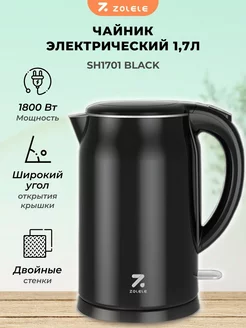 Электрический чайник SH1701B ZOLELE 175430504 купить за 1 456 ₽ в интернет-магазине Wildberries