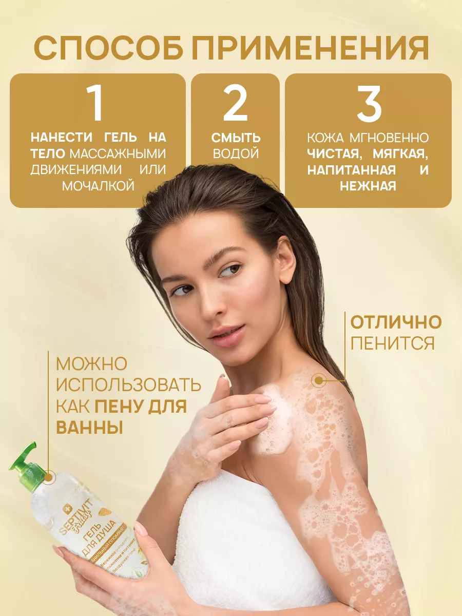 Frutsy Гель для душа 5 литров Ванильный пломбир SEPTIVIT Premium 175430693  купить за 621 ₽ в интернет-магазине Wildberries