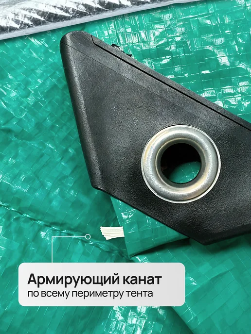 PRIMETEX Тент укрывной 6х10 туристический полог навес для сена, вариант, фото 5