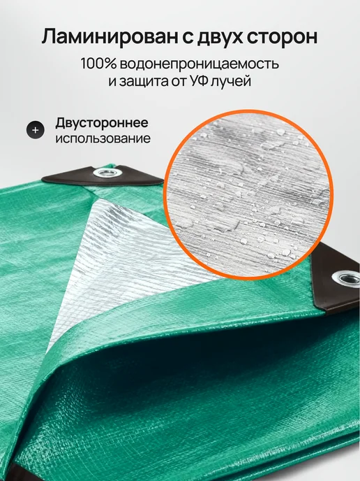 PRIMETEX Тент укрывной 6х10 туристический полог навес для сена, вариант, фото 6