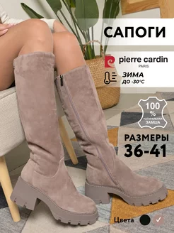 Сапоги женские зимние высокие замшевые PIERRE CARDIN 175432327 купить за 7 301 ₽ в интернет-магазине Wildberries