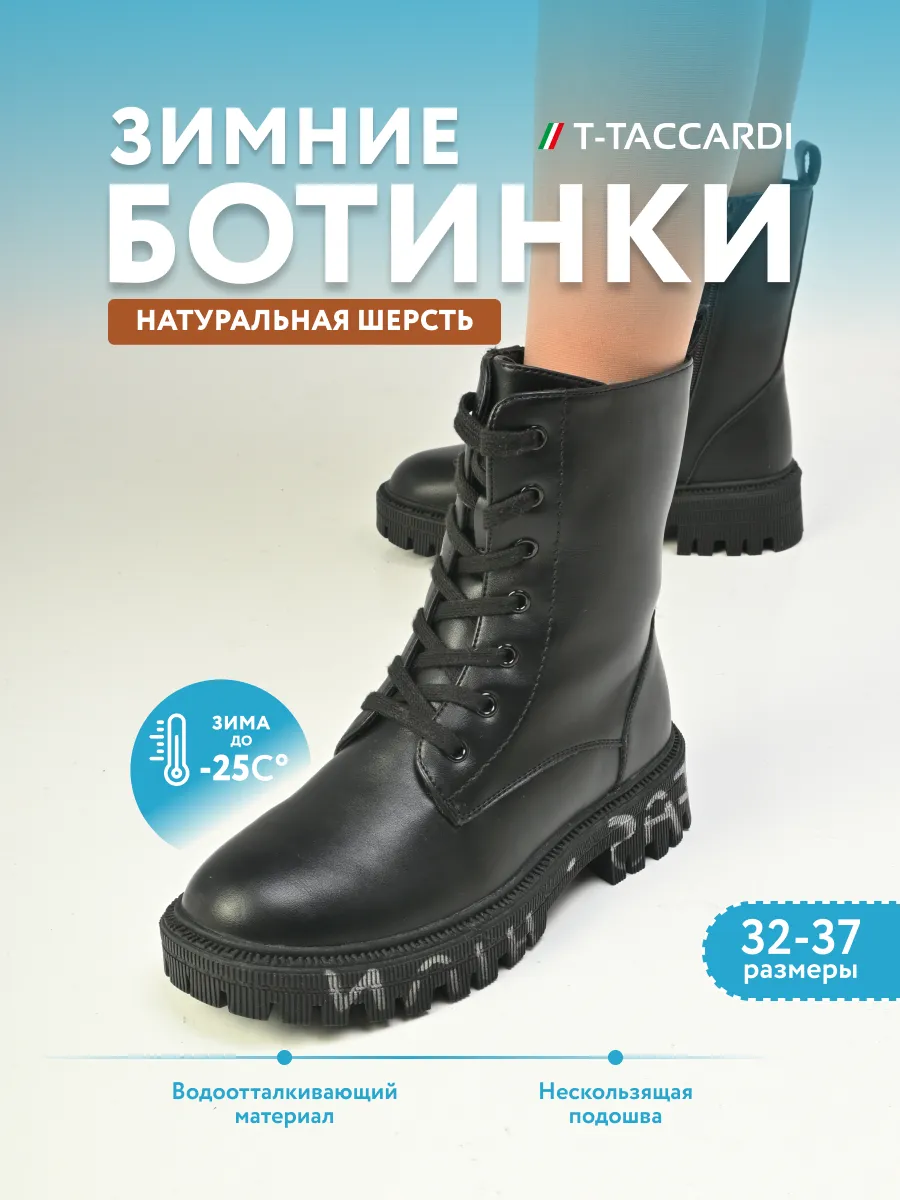 Ботинки зимние для девочки...