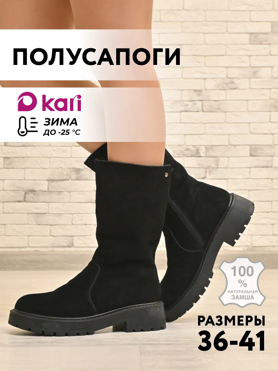 Полусапожки женские...