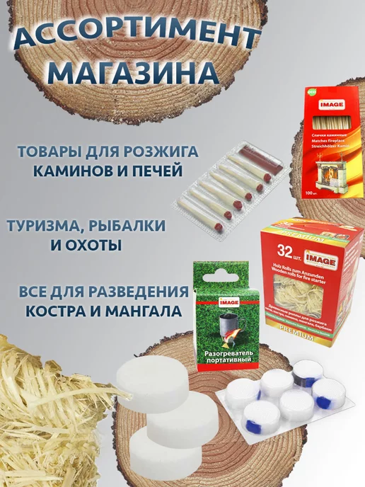 Image Брикеты для розжига 32 шт. 3 упаковки - 96 шт, 32 шт, 96 шт, фото 7