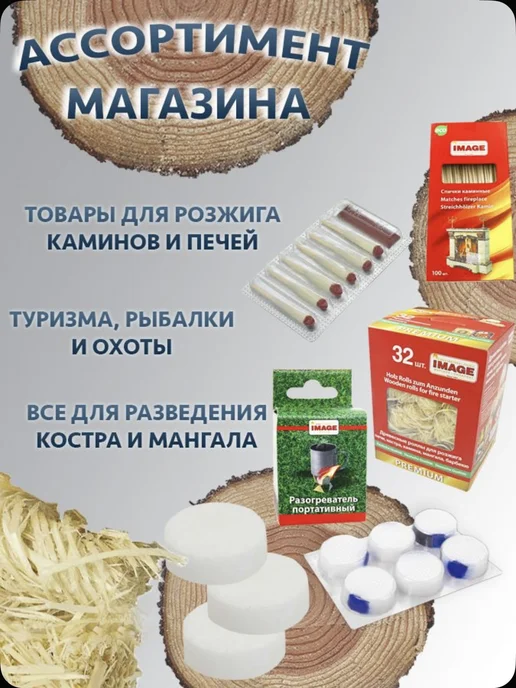 Image Брикеты для розжига 32 шт. 3 упаковки - 96 шт, 64 шт, фото 5