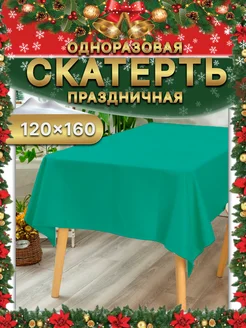 Скатерть на стол праздничная СпанДом 175432991 купить за 187 ₽ в интернет-магазине Wildberries