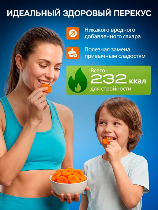 Princee Курага сушеная без сахара 1 кг сухофрукты лечебная ПП, 1 кг, фото 2