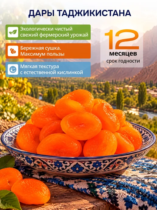 Princee Курага сушеная без сахара 1 кг сухофрукты лечебная ПП, 1 кг, фото 3