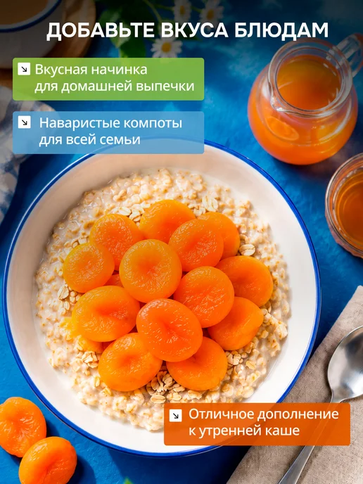 Princee Курага сушеная без сахара 1 кг сухофрукты лечебная ПП, 1 кг, фото 4