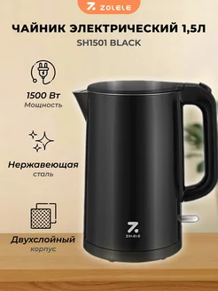 Чайник электрический SH1501B ZOLELE 175437141 купить за 1 143 ₽ в интернет-магазине Wildberries