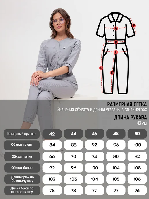 ШФ-Доминанта Медицинский комбинезон униформа для врача, серый, фото 3