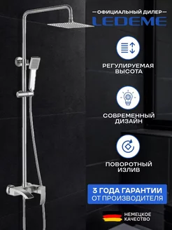 Душевая система с тропическим душем LEDEME 175438029 купить за 11 379 ₽ в интернет-магазине Wildberries