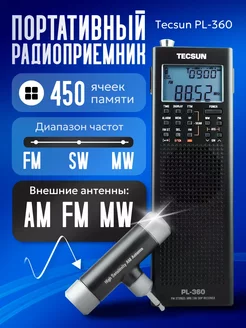 Портативный цифровой радиоприемник PL-360 Tecsun 175439899 купить за 4 312 ₽ в интернет-магазине Wildberries